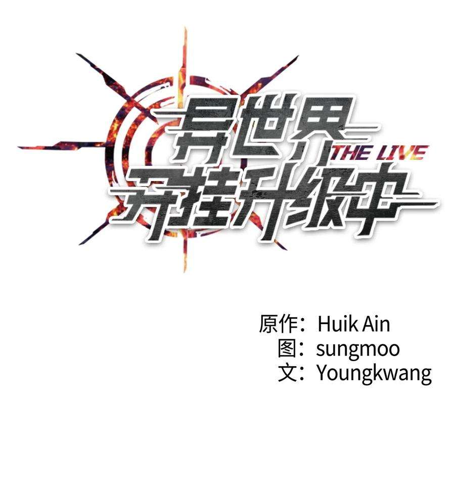 异世界开挂升级中33 杀手城