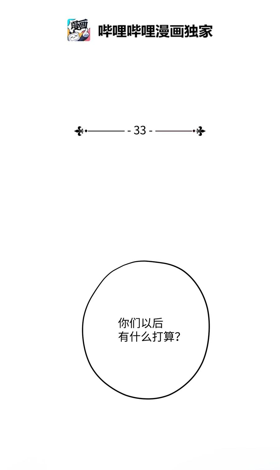 异世界开挂升级中33 杀手城