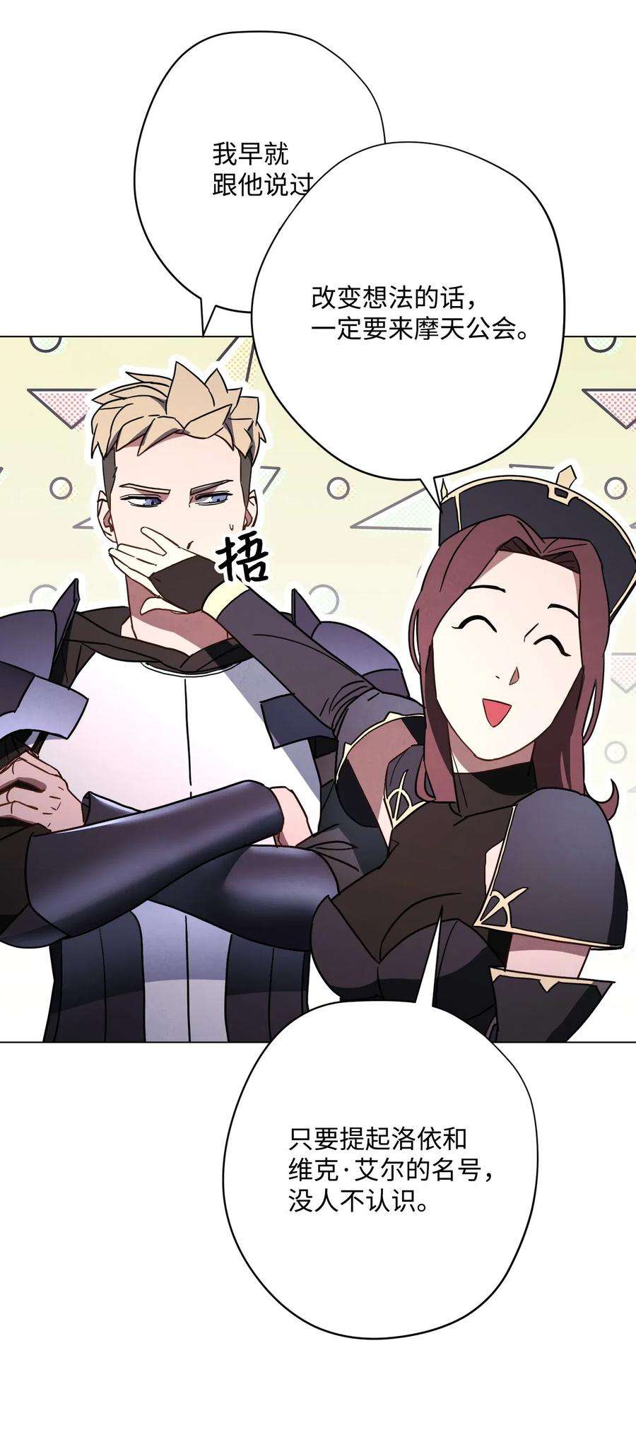 异世界开挂升级中33 杀手城