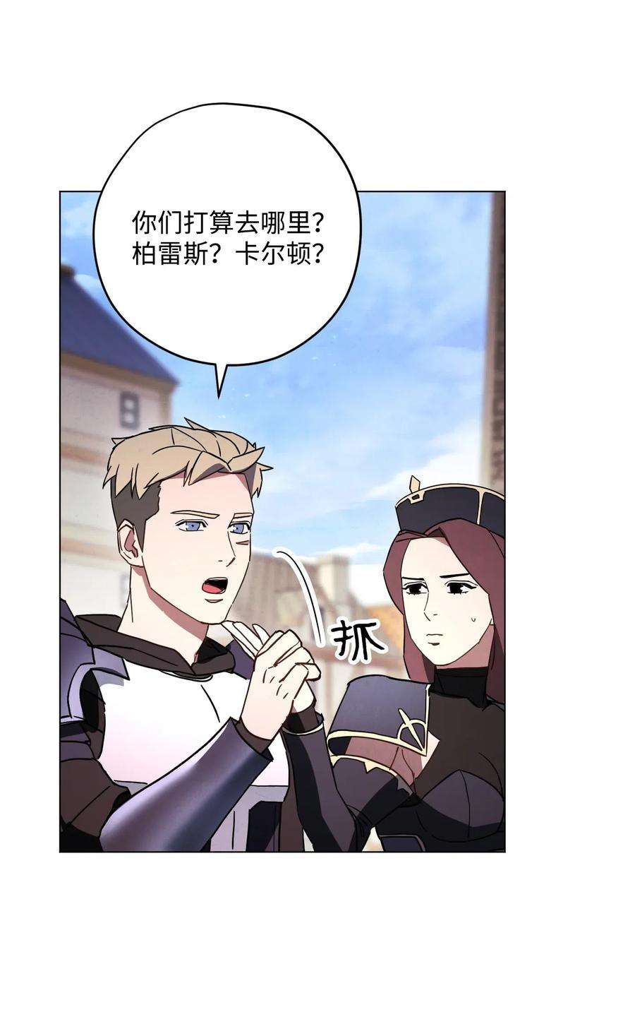 异世界开挂升级中33 杀手城