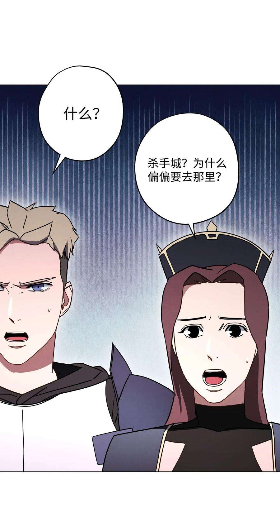 异世界开挂升级中33 杀手城