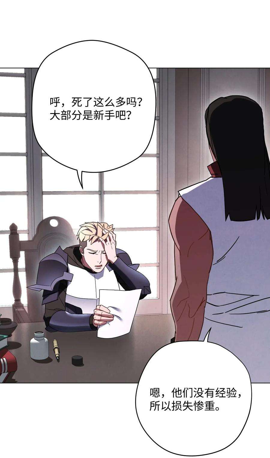 异世界开挂升级中33 杀手城