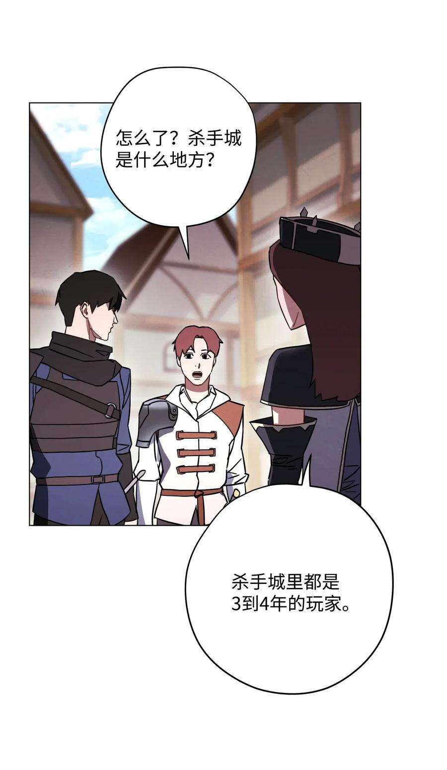 异世界开挂升级中33 杀手城