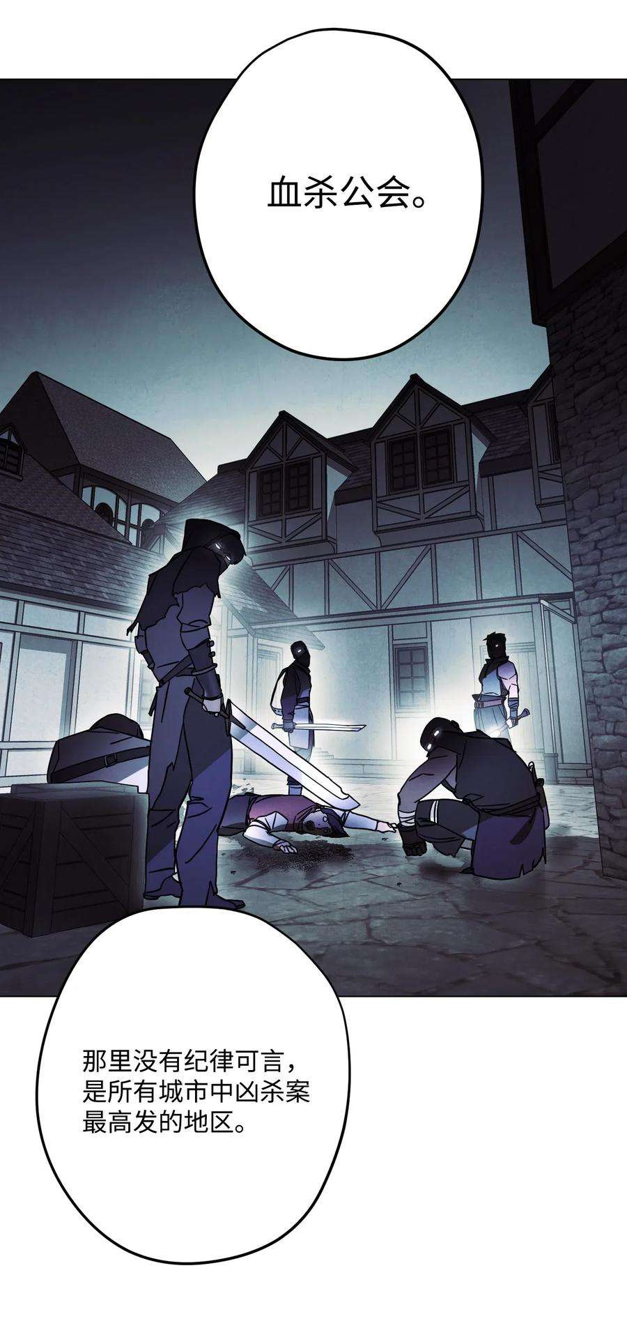 异世界开挂升级中33 杀手城