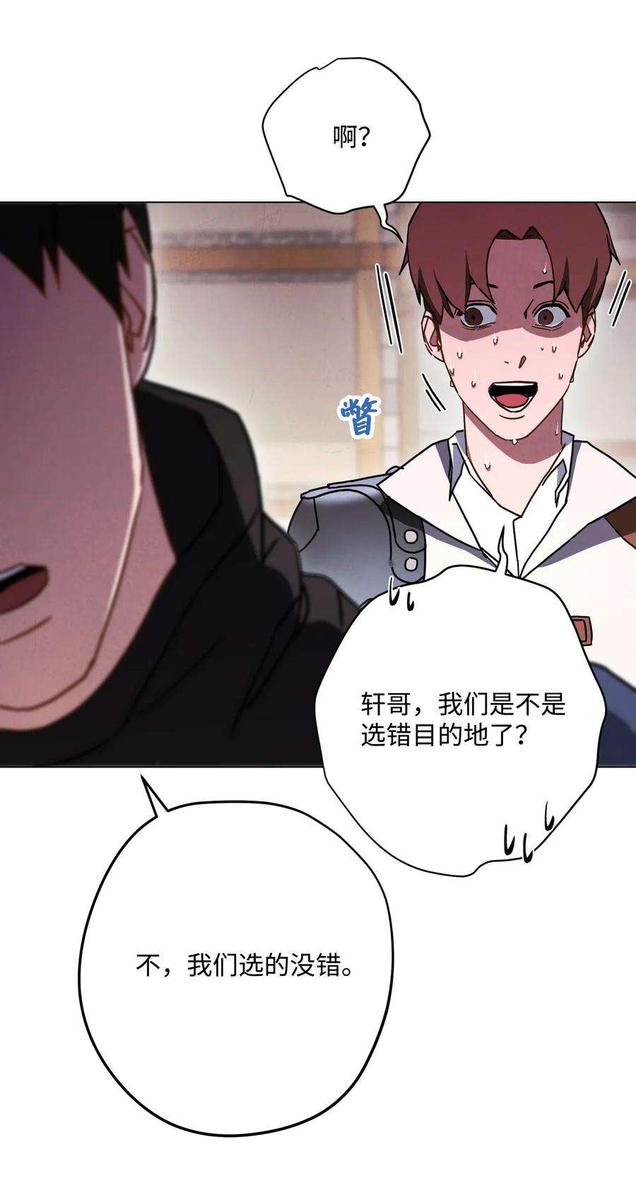 异世界开挂升级中33 杀手城