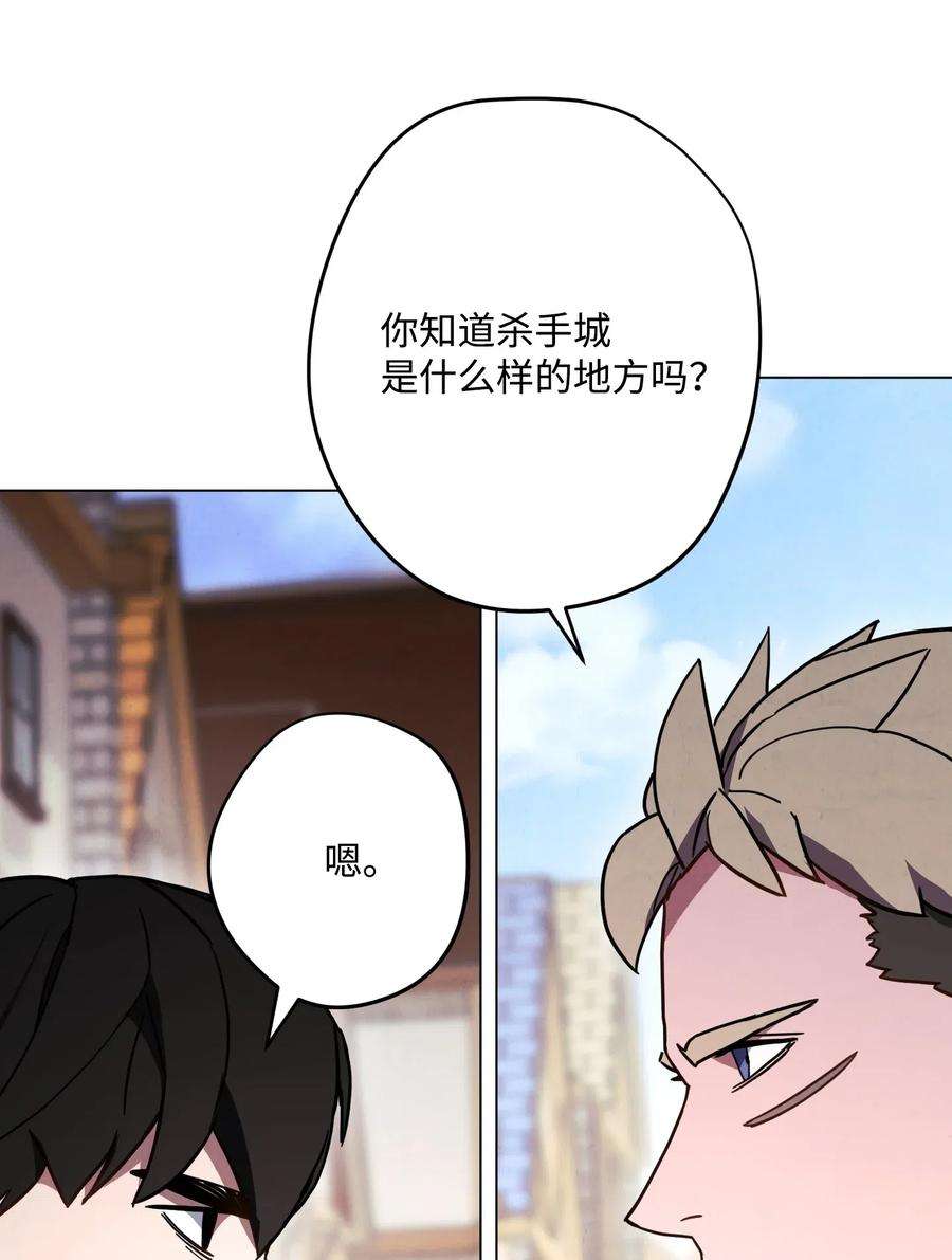 异世界开挂升级中33 杀手城