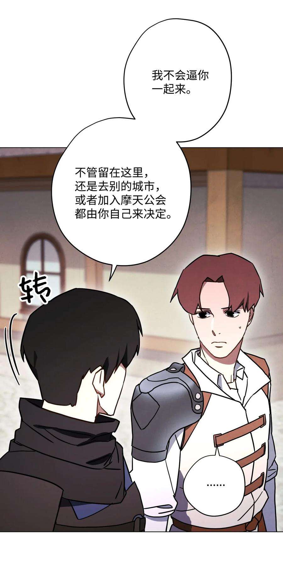 异世界开挂升级中33 杀手城