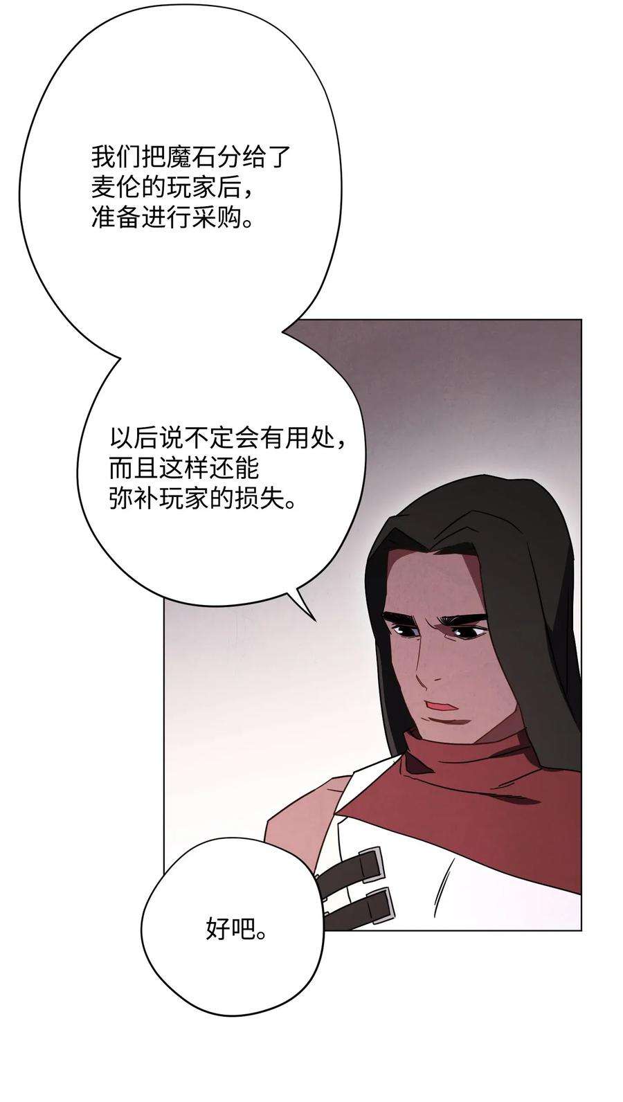 异世界开挂升级中33 杀手城