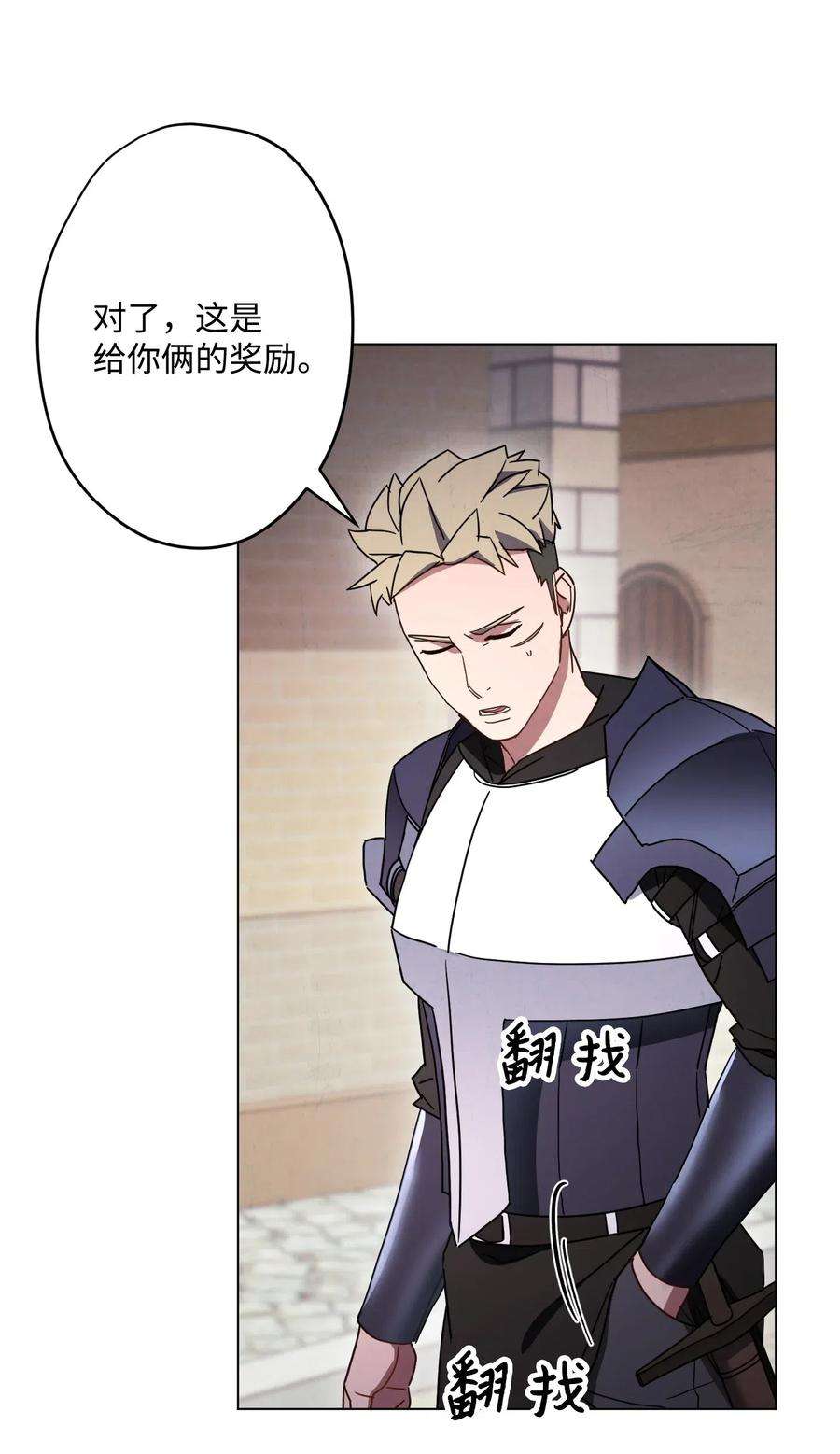 异世界开挂升级中33 杀手城