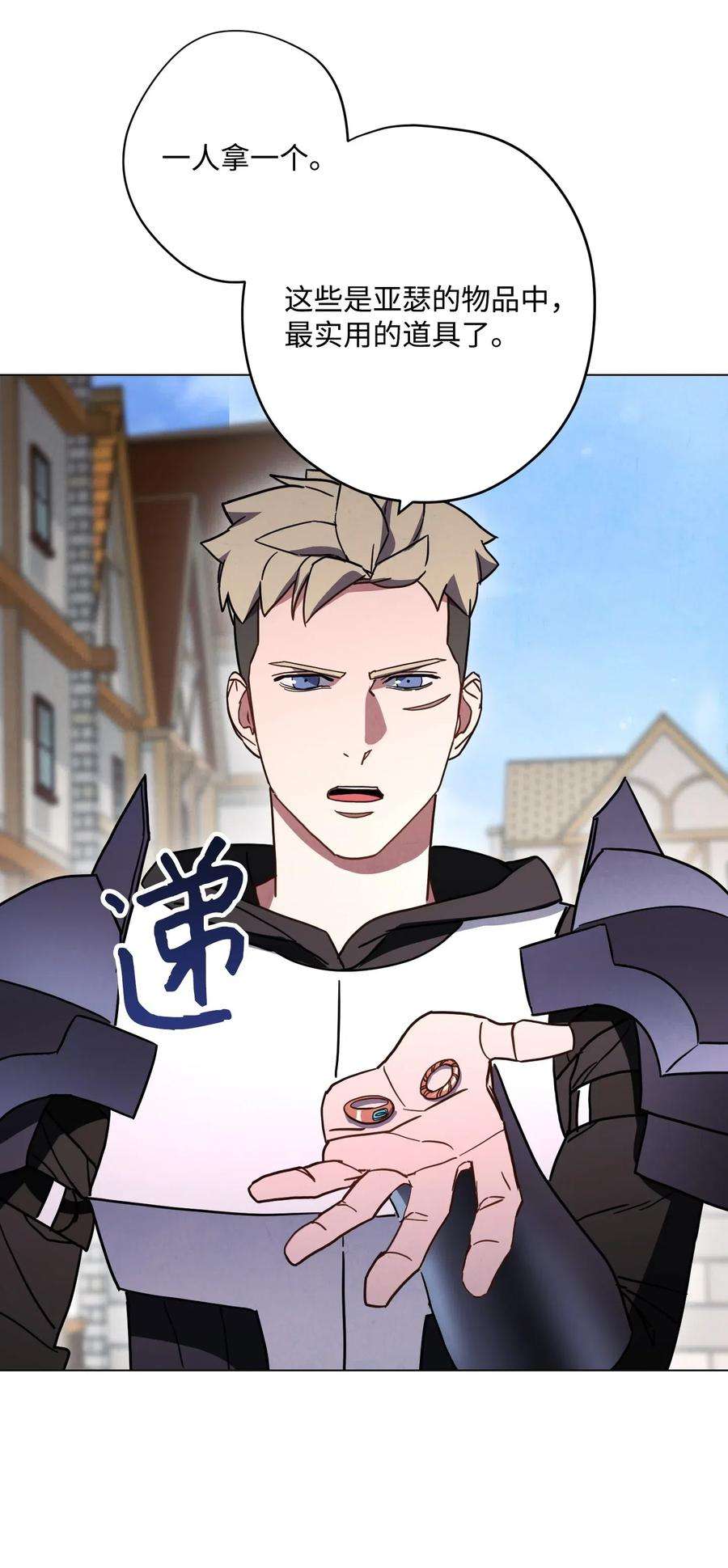 异世界开挂升级中33 杀手城