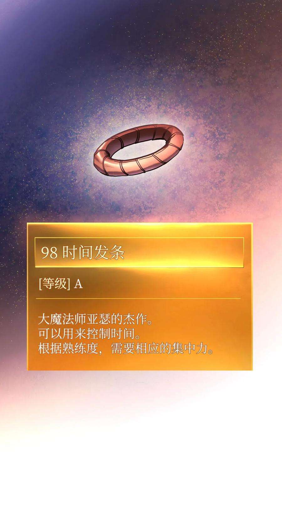 异世界开挂升级中33 杀手城