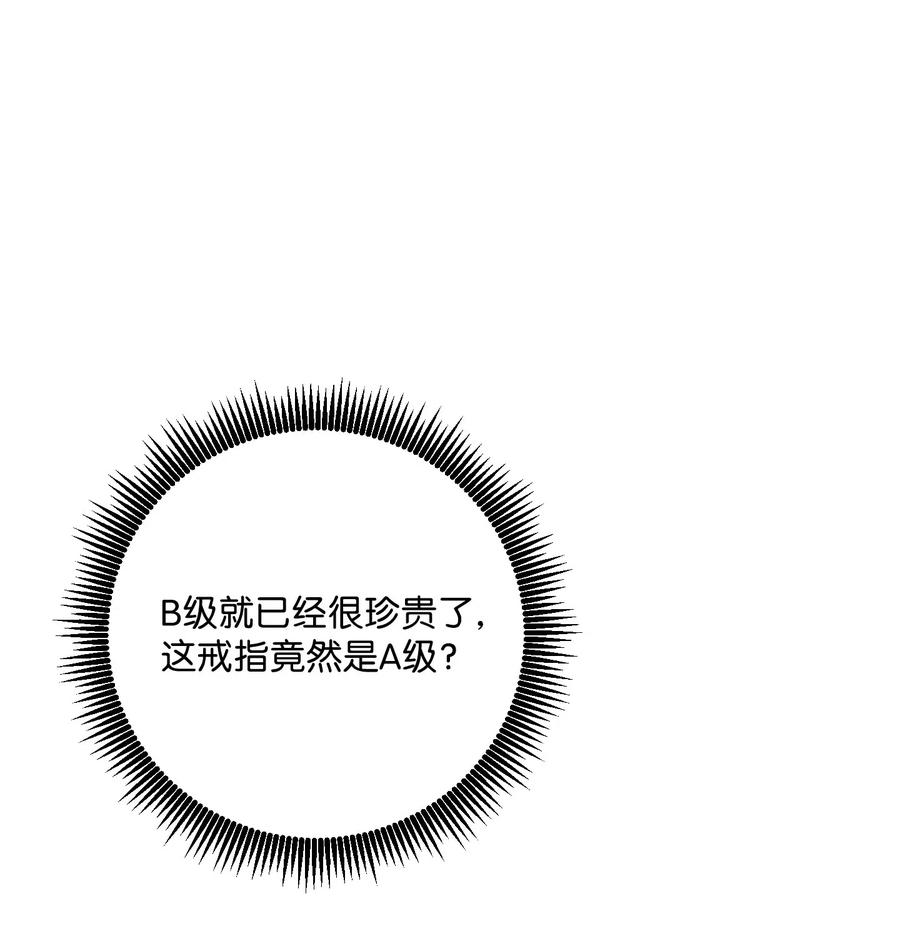 异世界开挂升级中33 杀手城