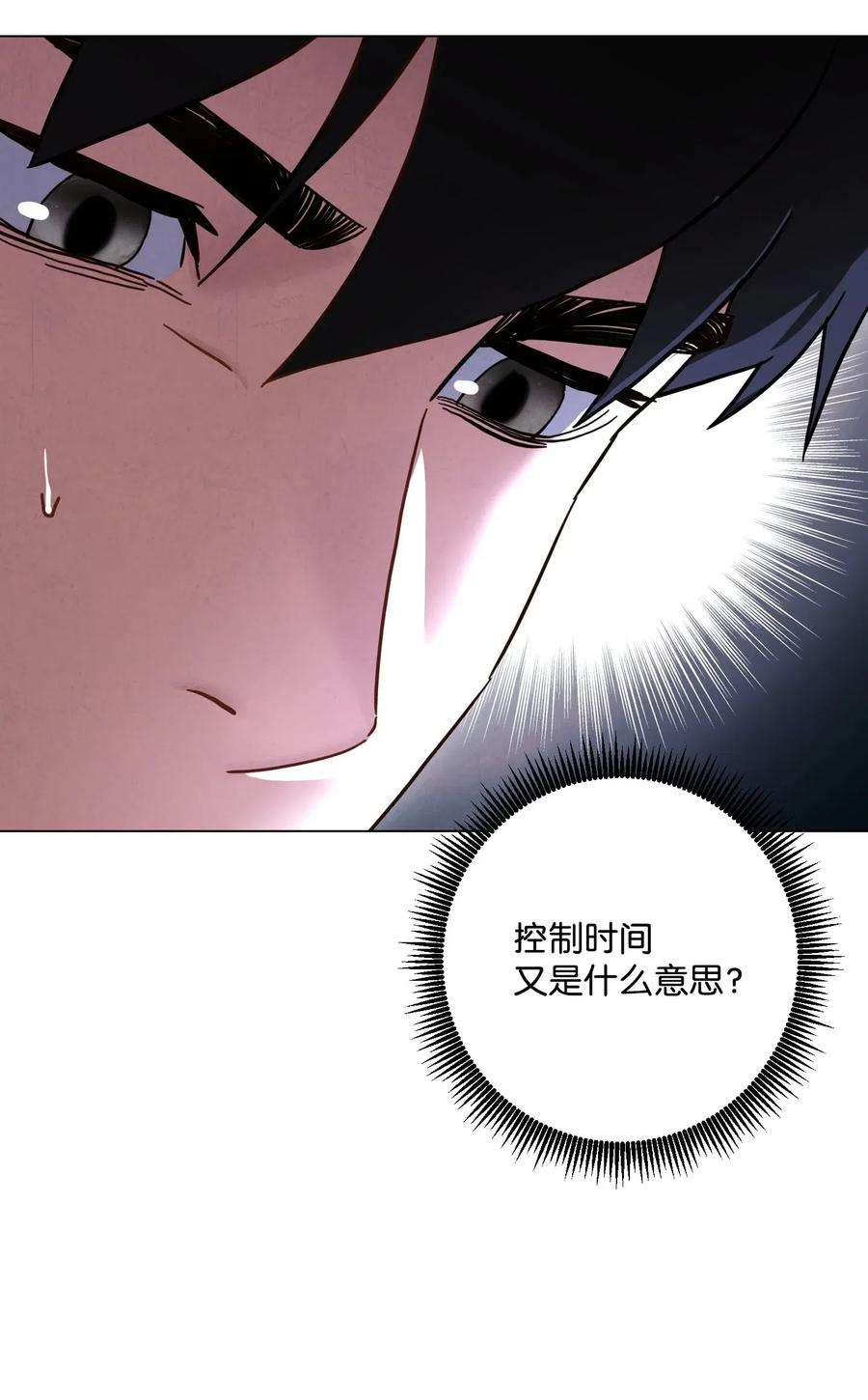 异世界开挂升级中33 杀手城