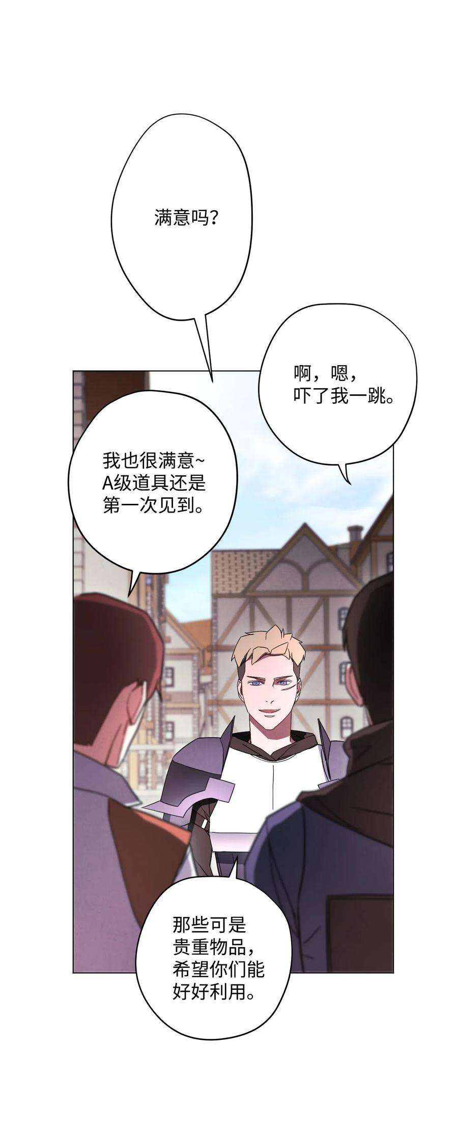 异世界开挂升级中33 杀手城