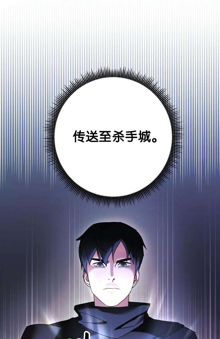 异世界开挂升级中33 杀手城