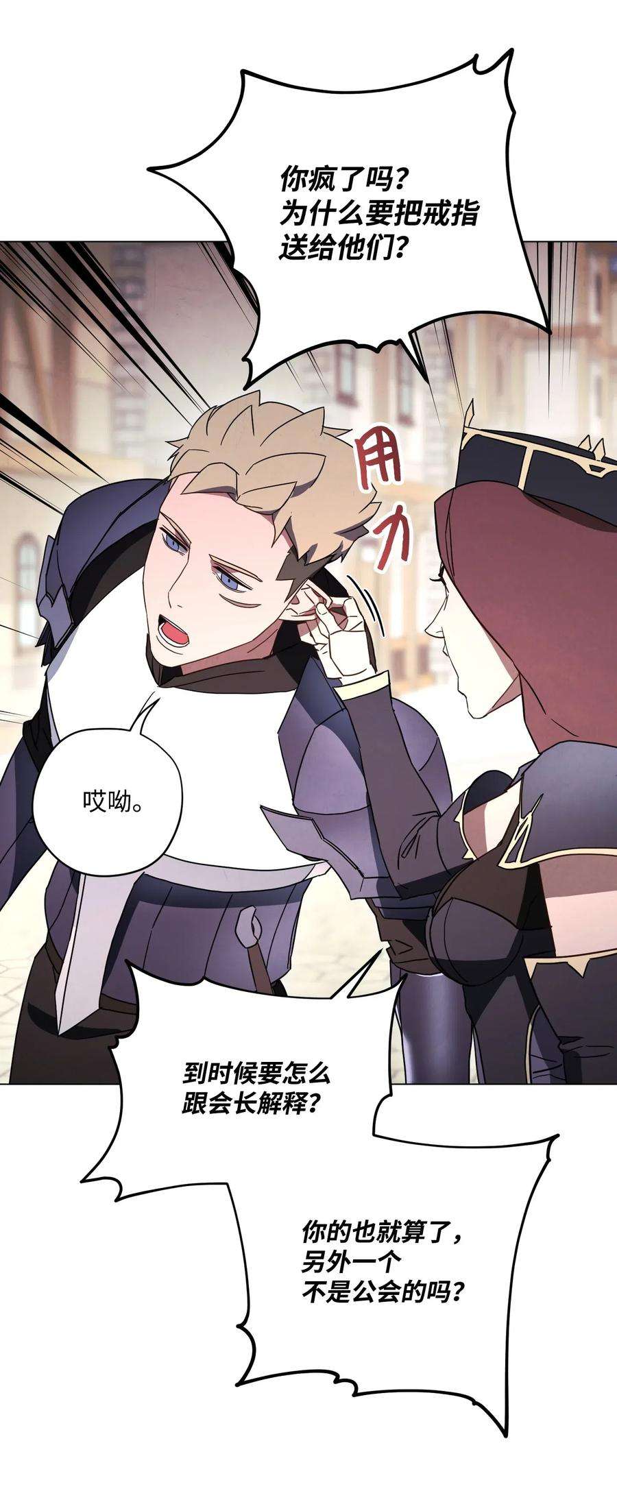 异世界开挂升级中33 杀手城