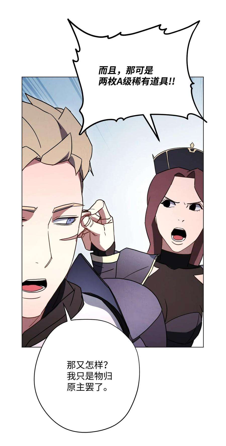 异世界开挂升级中33 杀手城