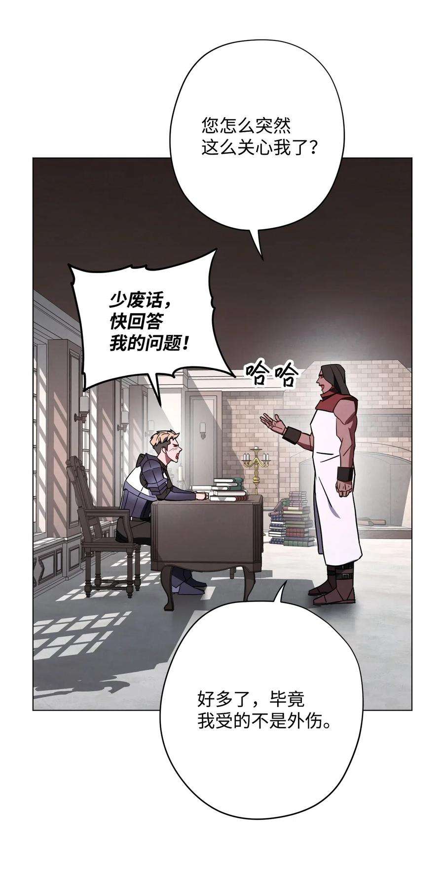 异世界开挂升级中33 杀手城