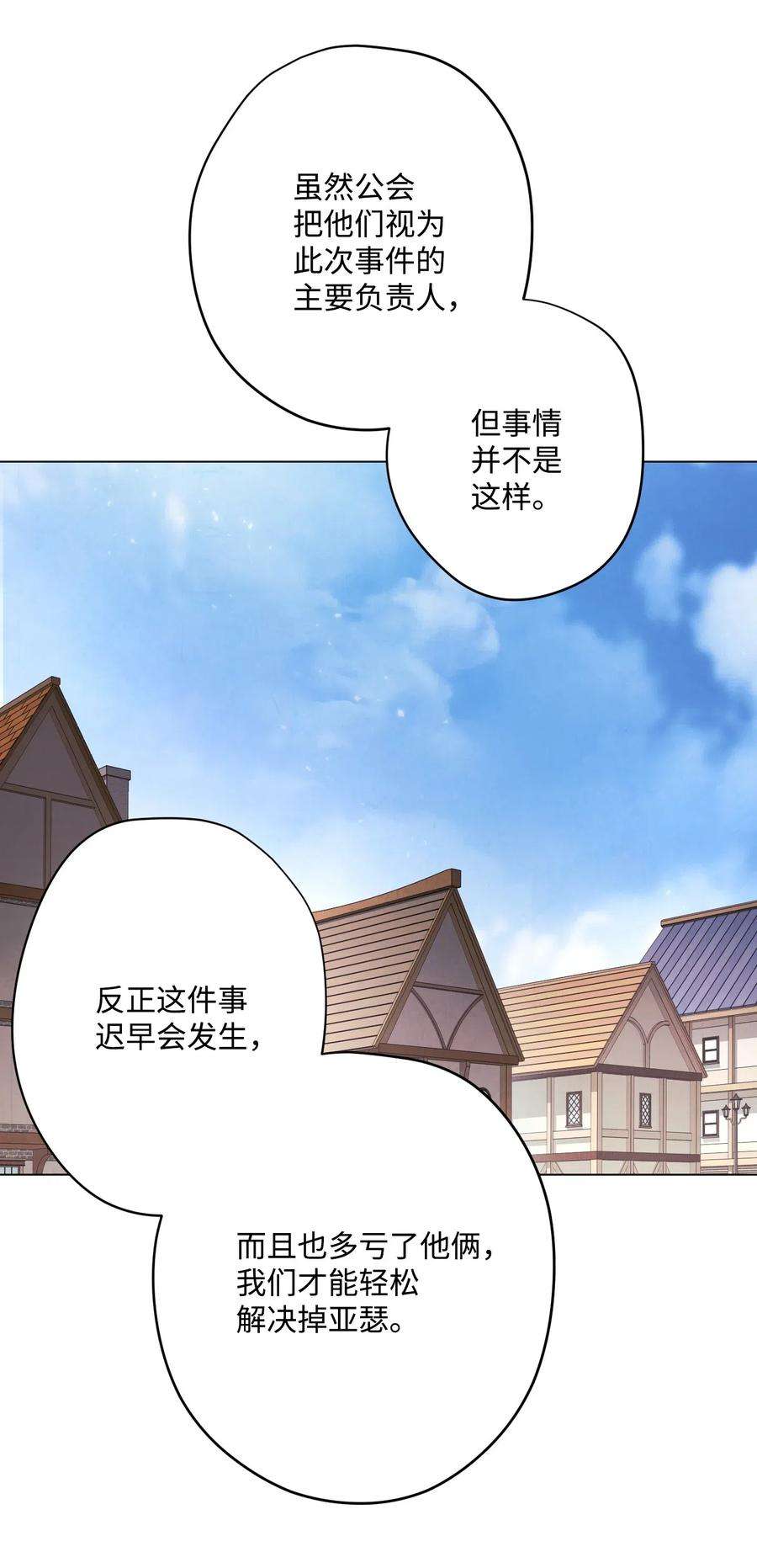 异世界开挂升级中33 杀手城