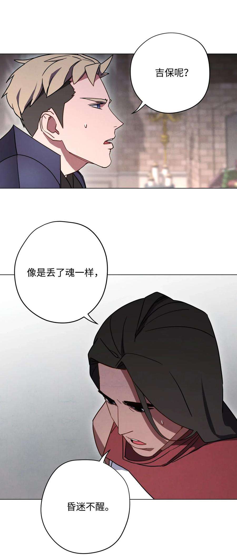 异世界开挂升级中33 杀手城