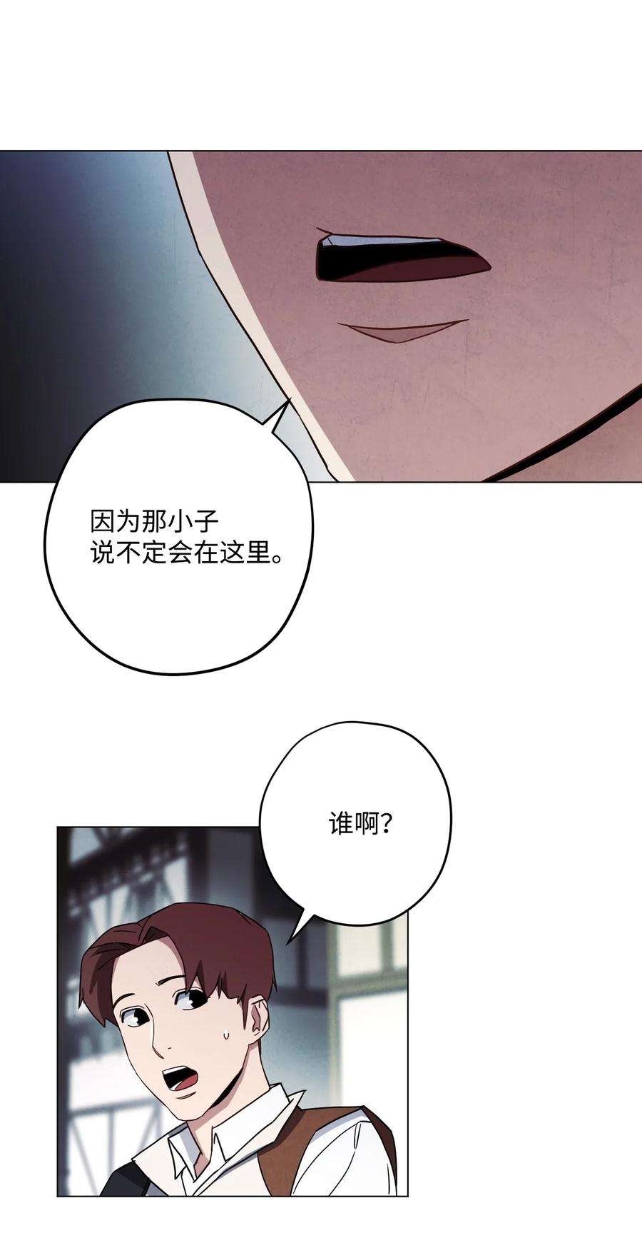 异世界开挂升级中33 杀手城