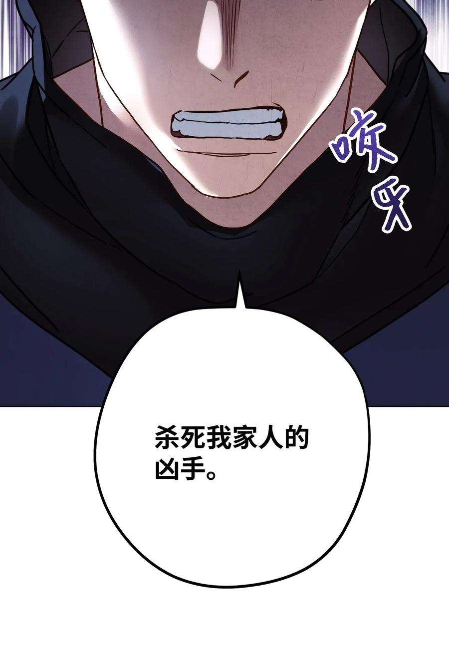 异世界开挂升级中33 杀手城