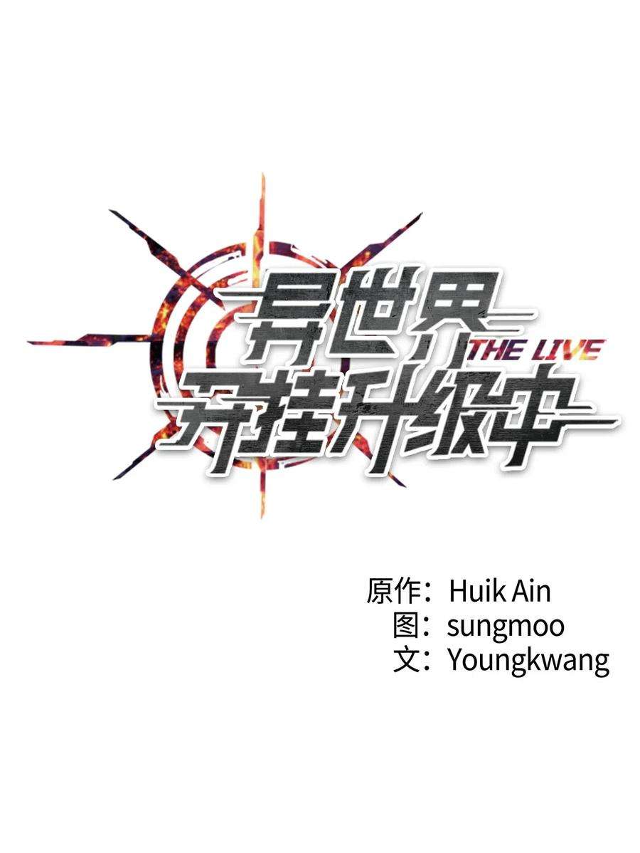 异世界开挂升级中34 考试