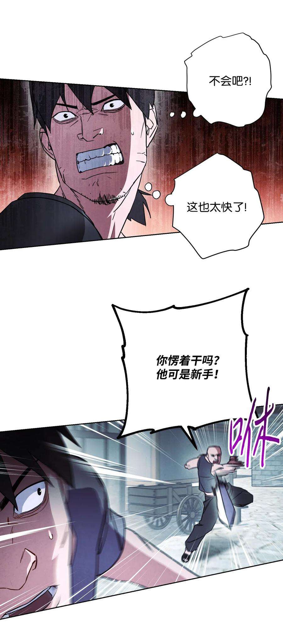 异世界开挂升级中35 杀人狂