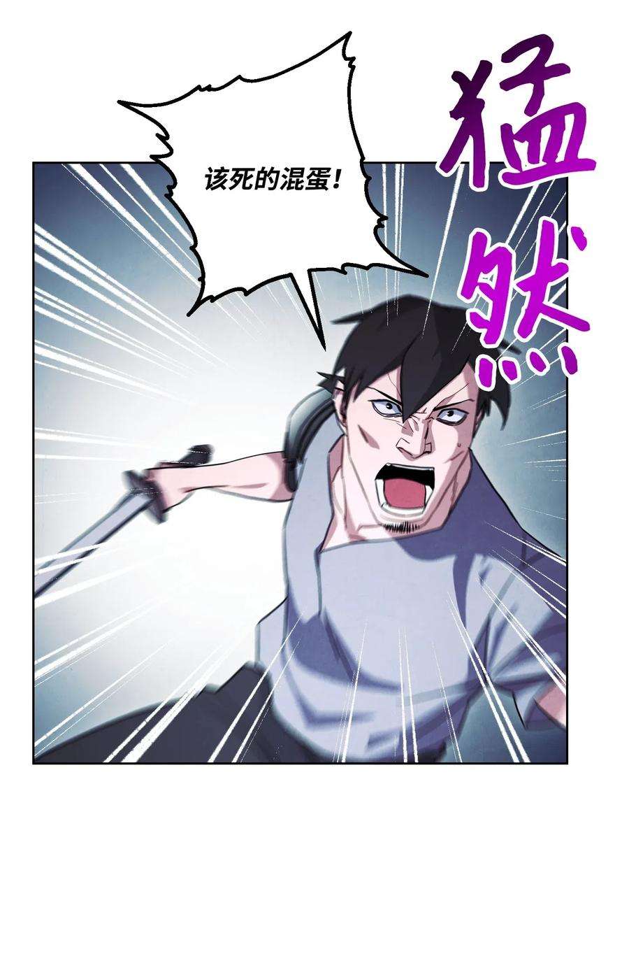 异世界开挂升级中35 杀人狂