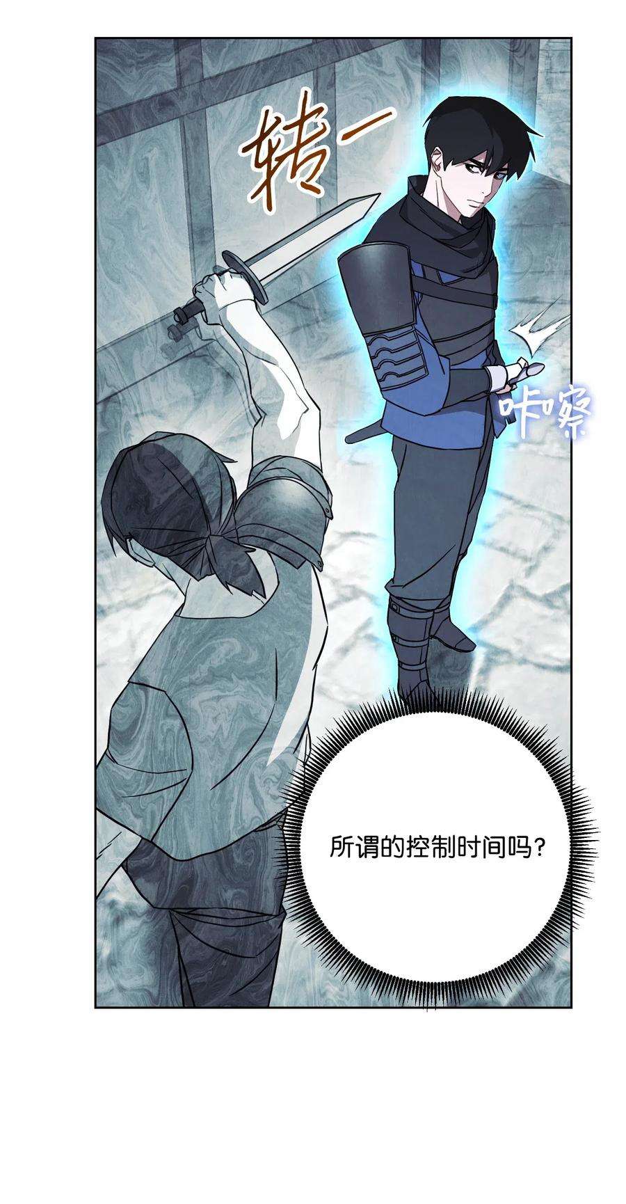 异世界开挂升级中35 杀人狂