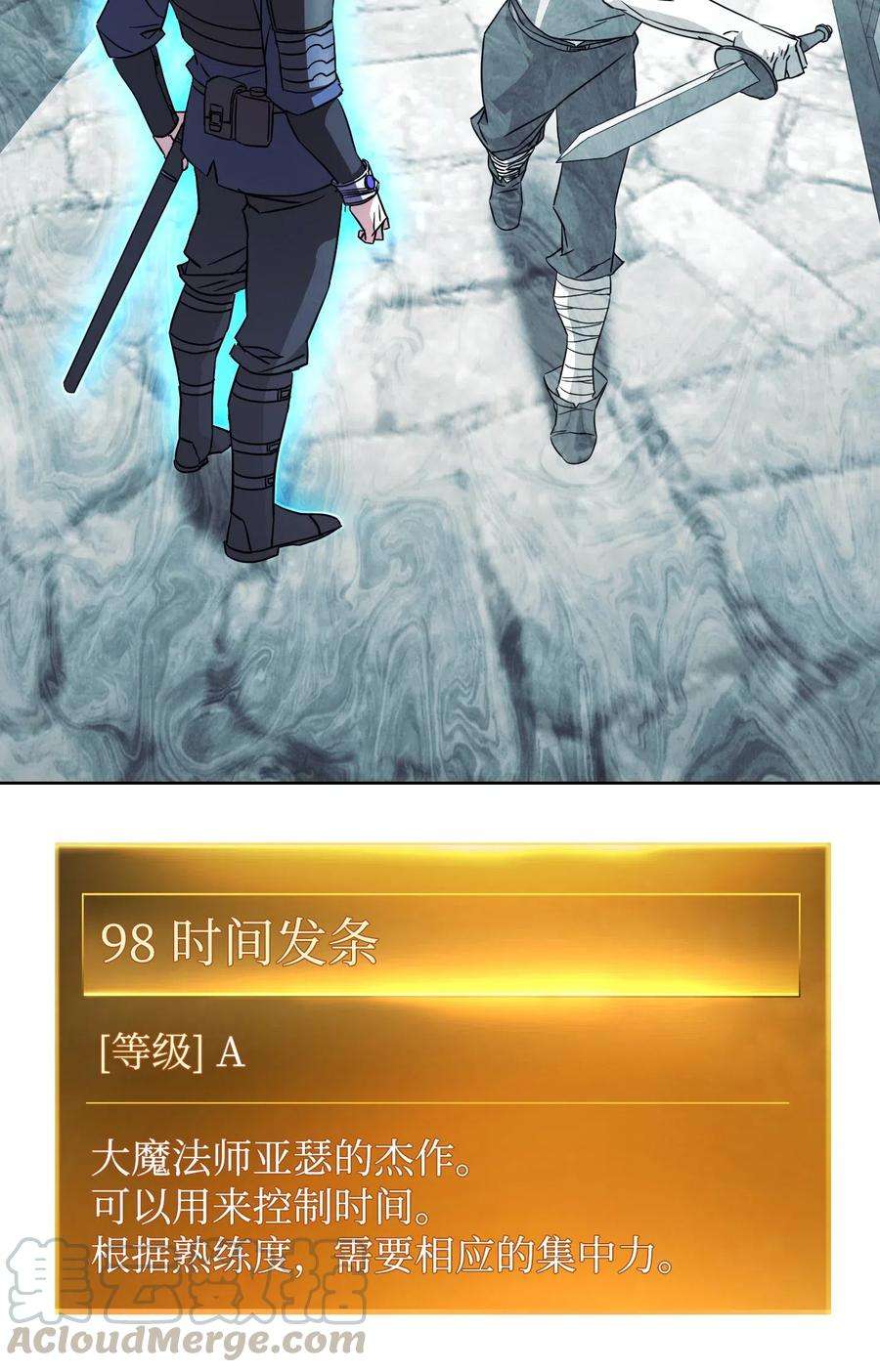 异世界开挂升级中35 杀人狂