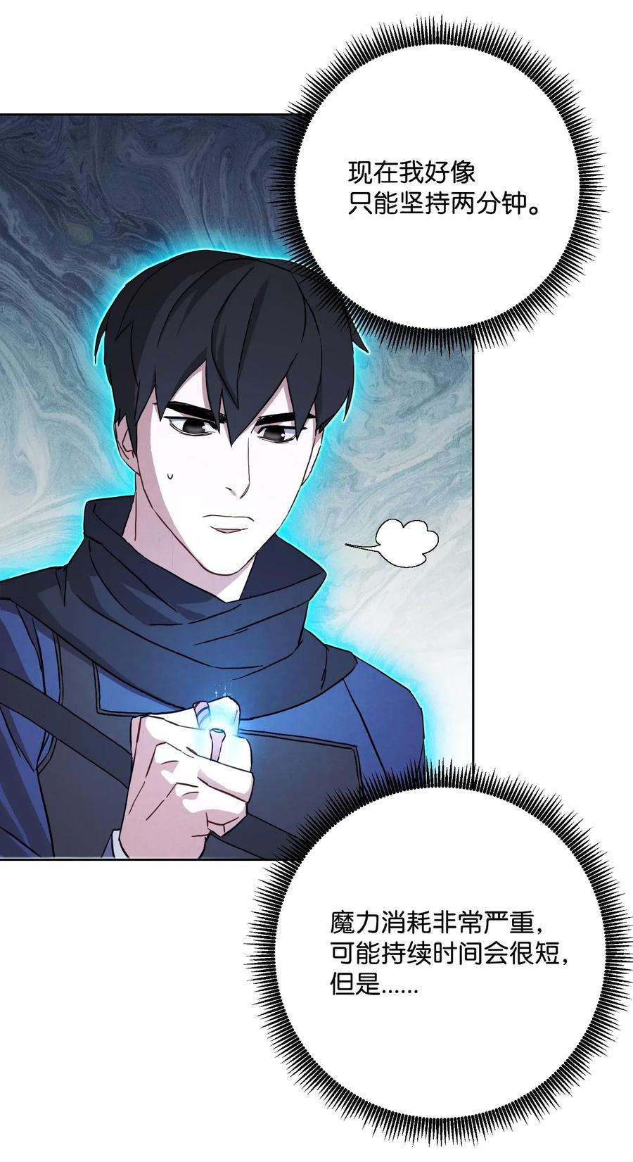 异世界开挂升级中35 杀人狂