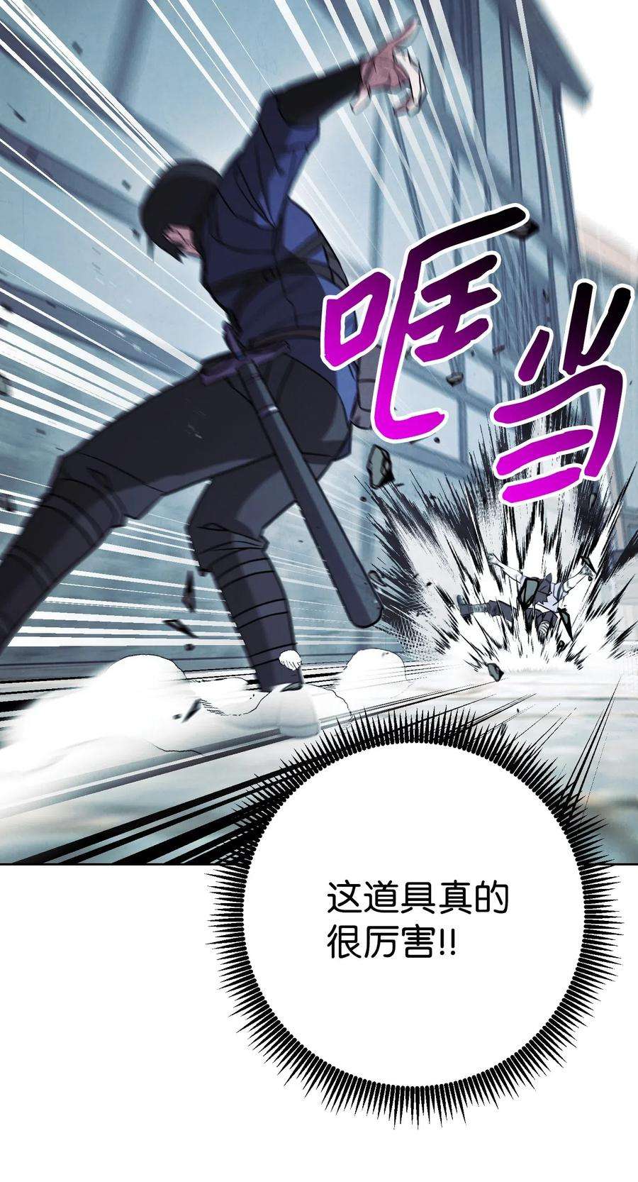 异世界开挂升级中35 杀人狂