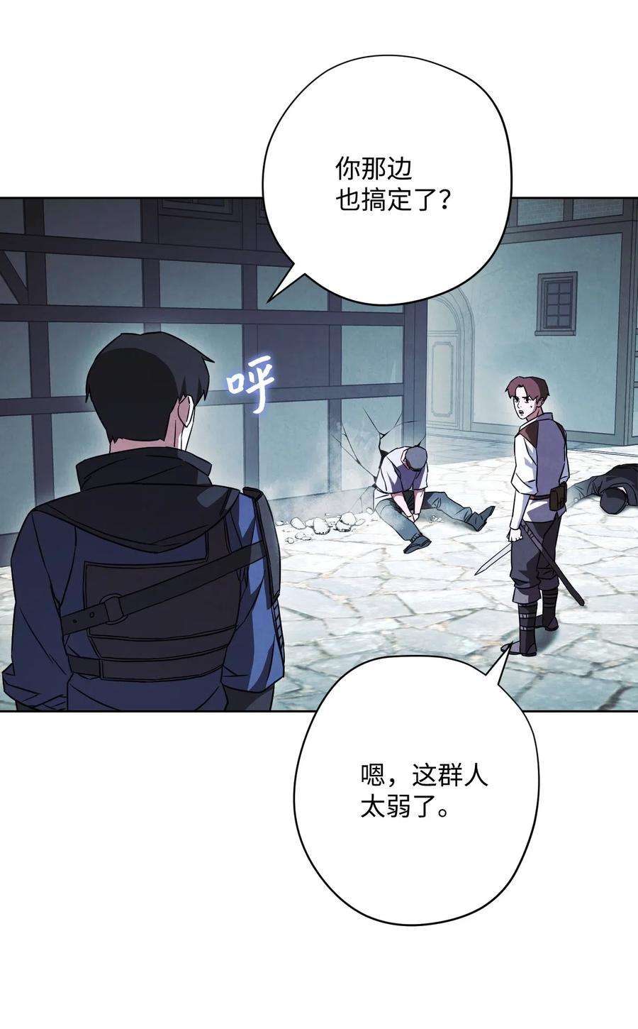 异世界开挂升级中35 杀人狂