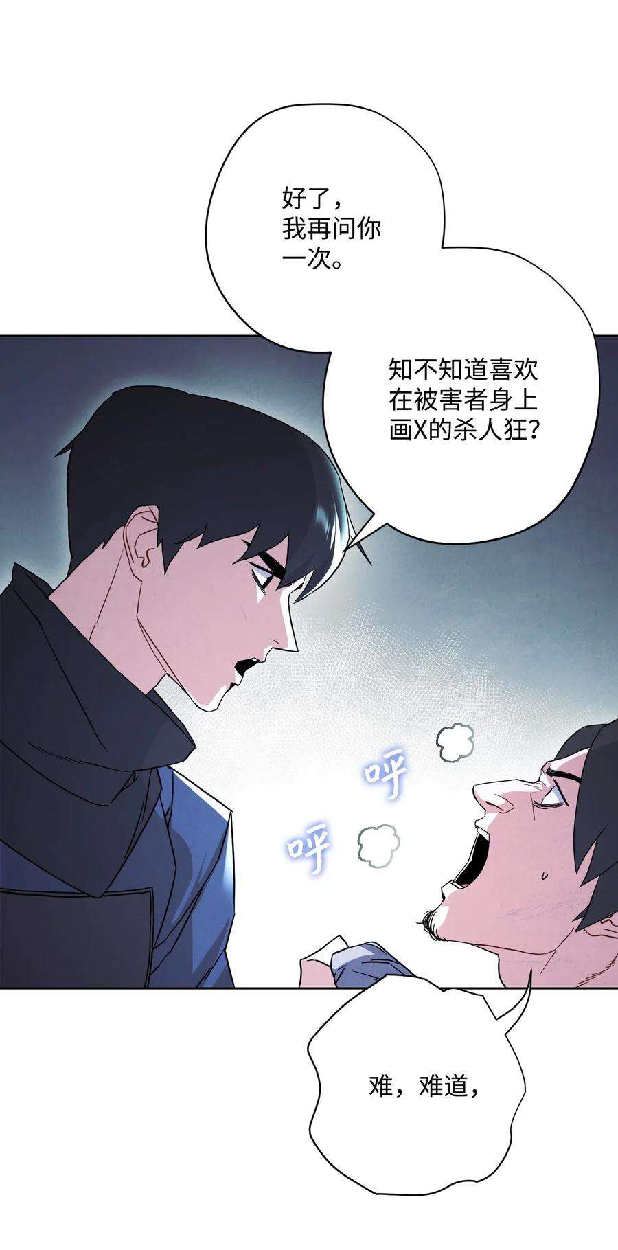 异世界开挂升级中35 杀人狂