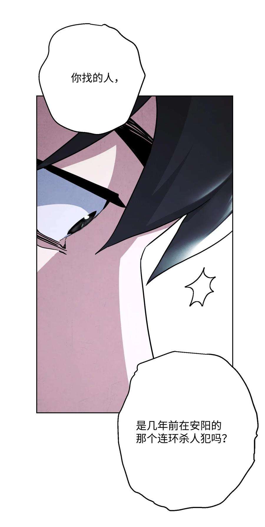 异世界开挂升级中35 杀人狂