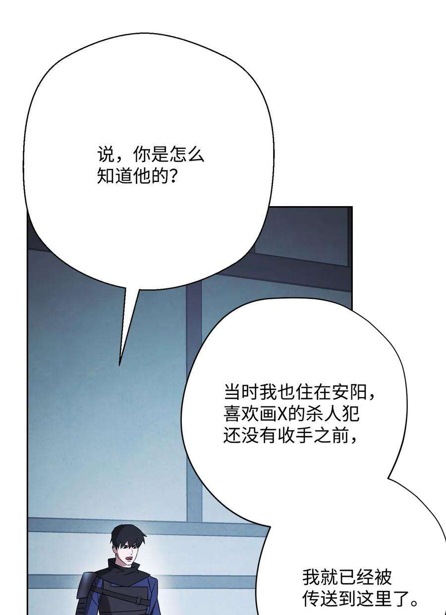 异世界开挂升级中35 杀人狂