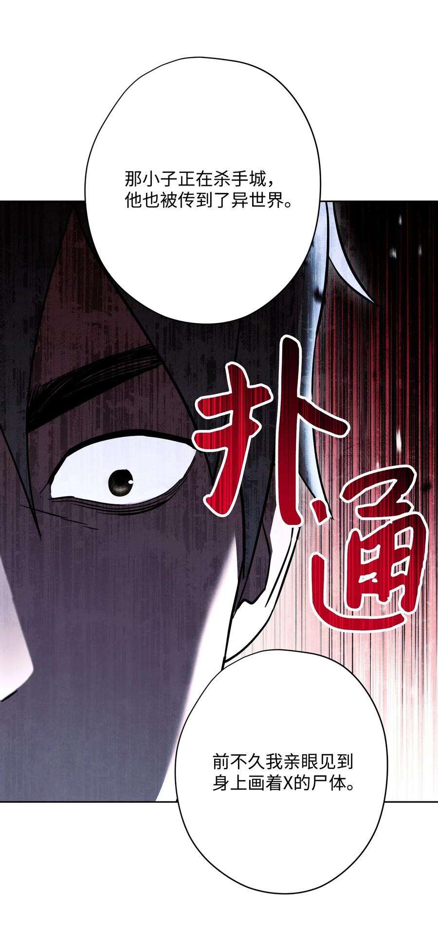 异世界开挂升级中35 杀人狂