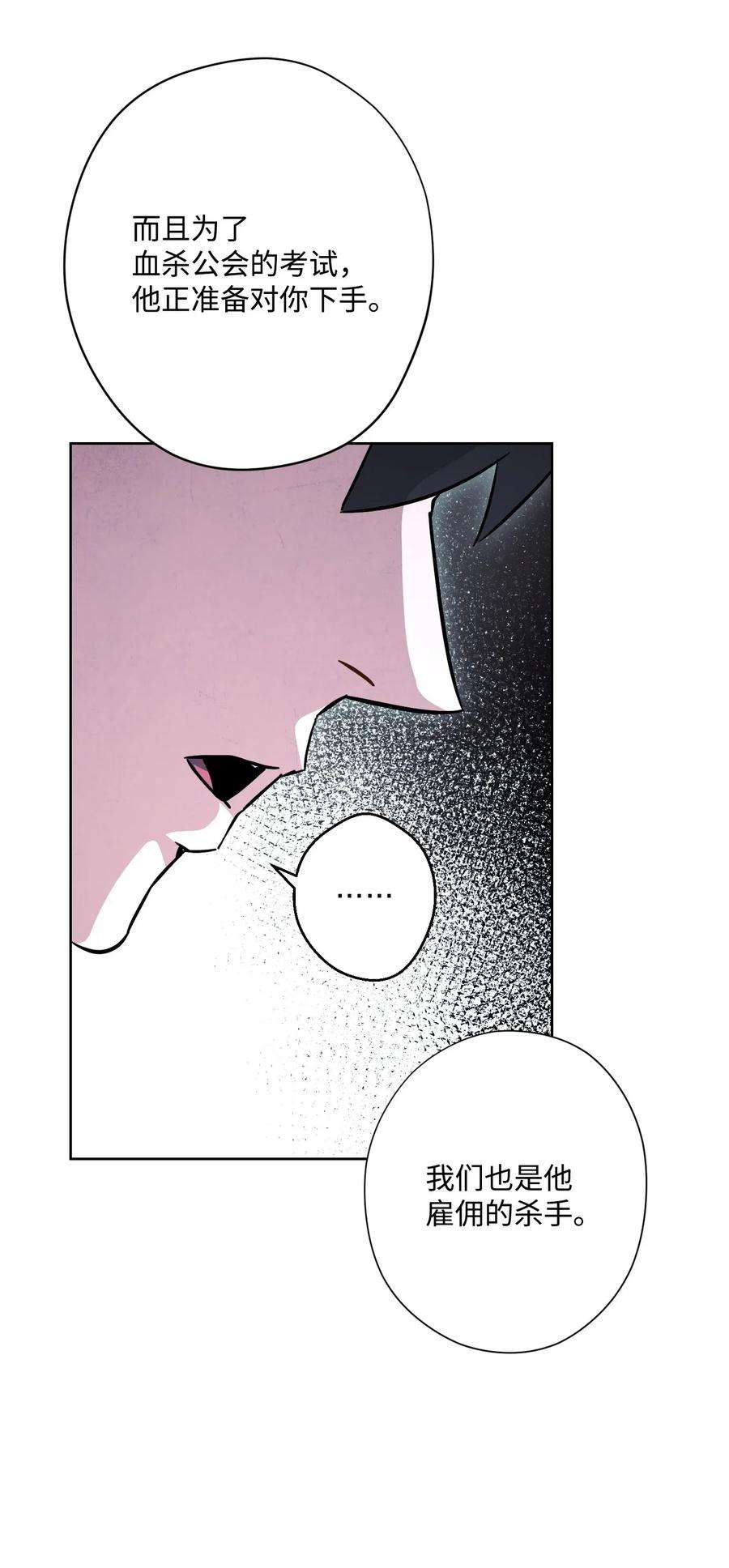 异世界开挂升级中35 杀人狂