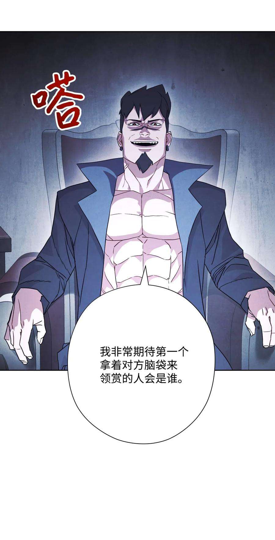 异世界开挂升级中35 杀人狂