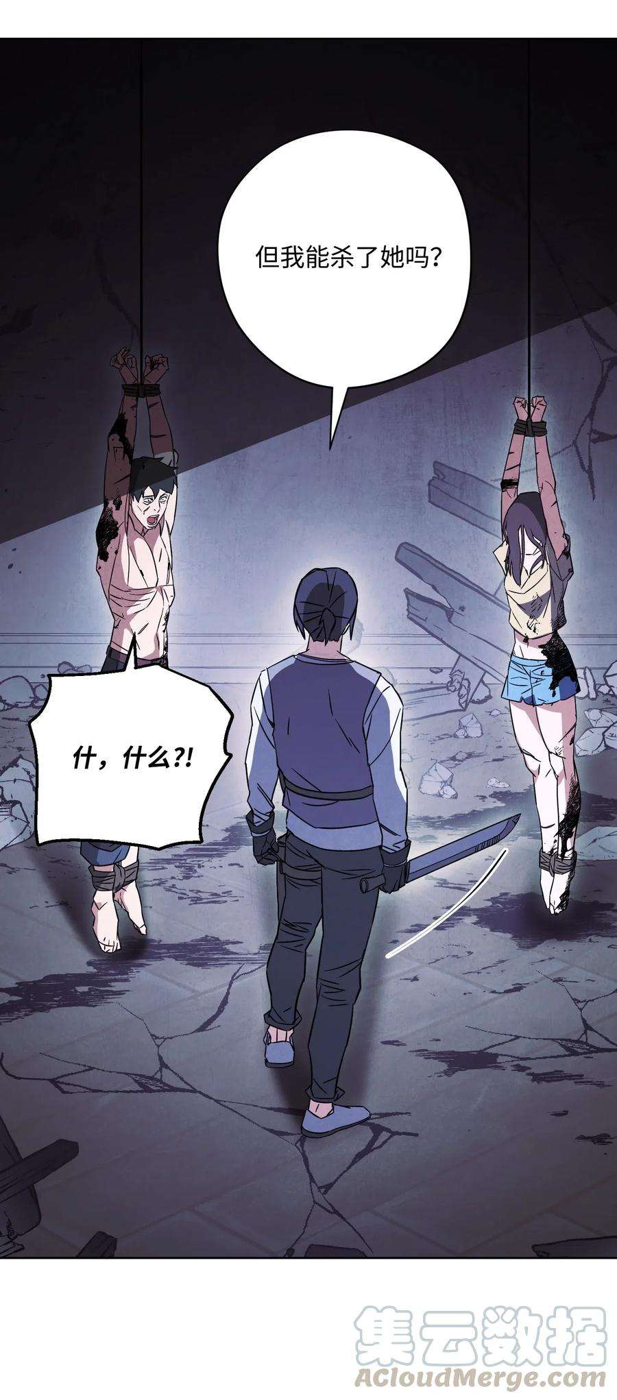 异世界开挂升级中35 杀人狂