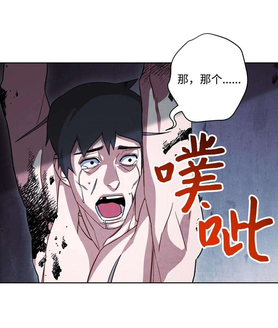 异世界开挂升级中35 杀人狂