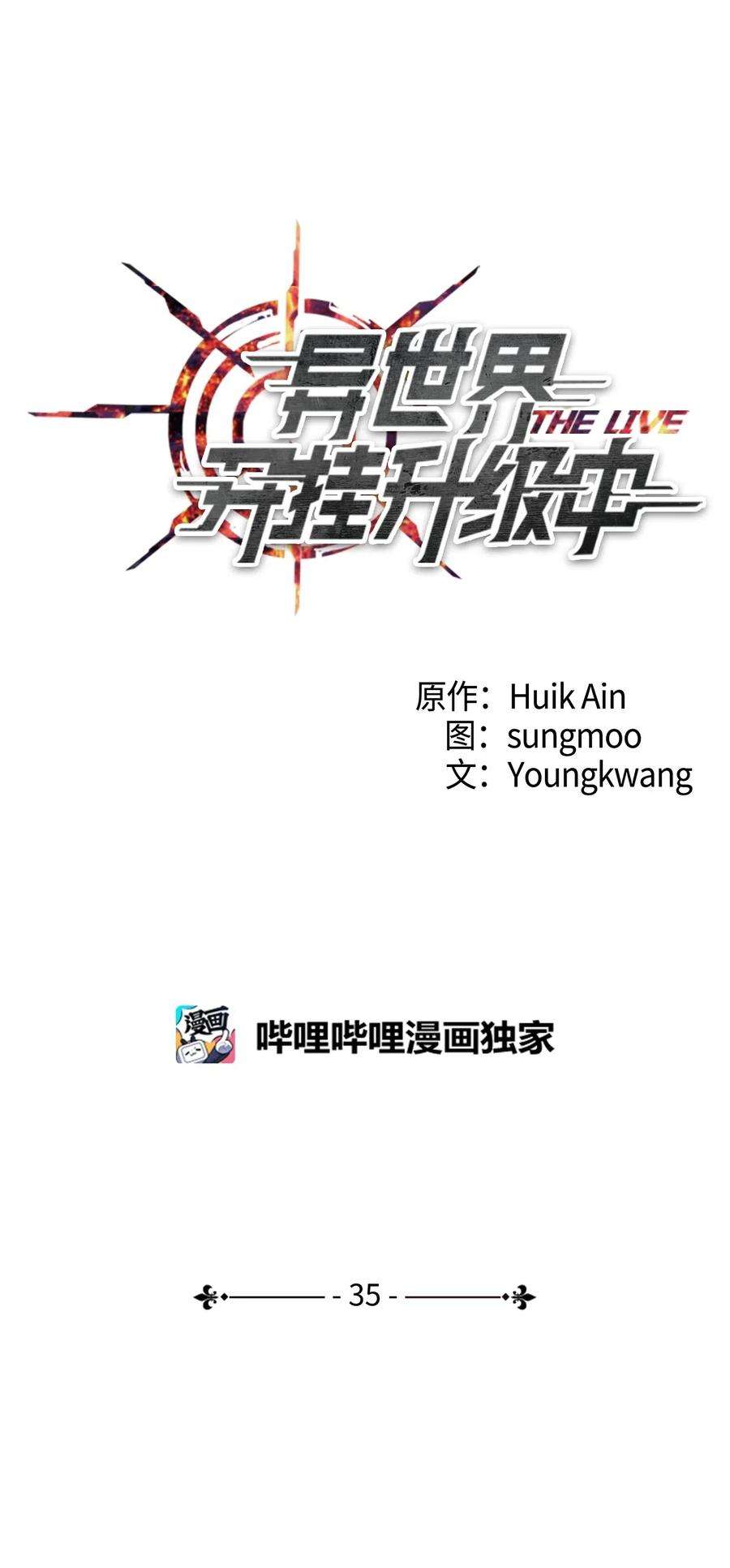 异世界开挂升级中35 杀人狂