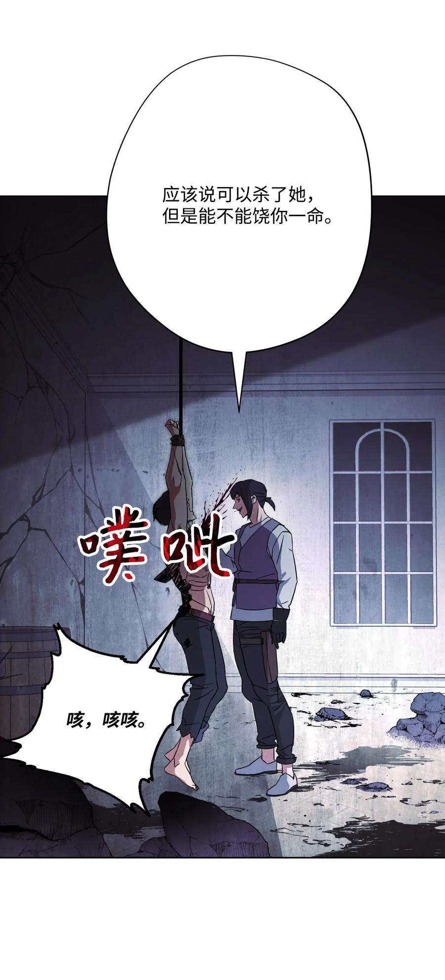 异世界开挂升级中35 杀人狂