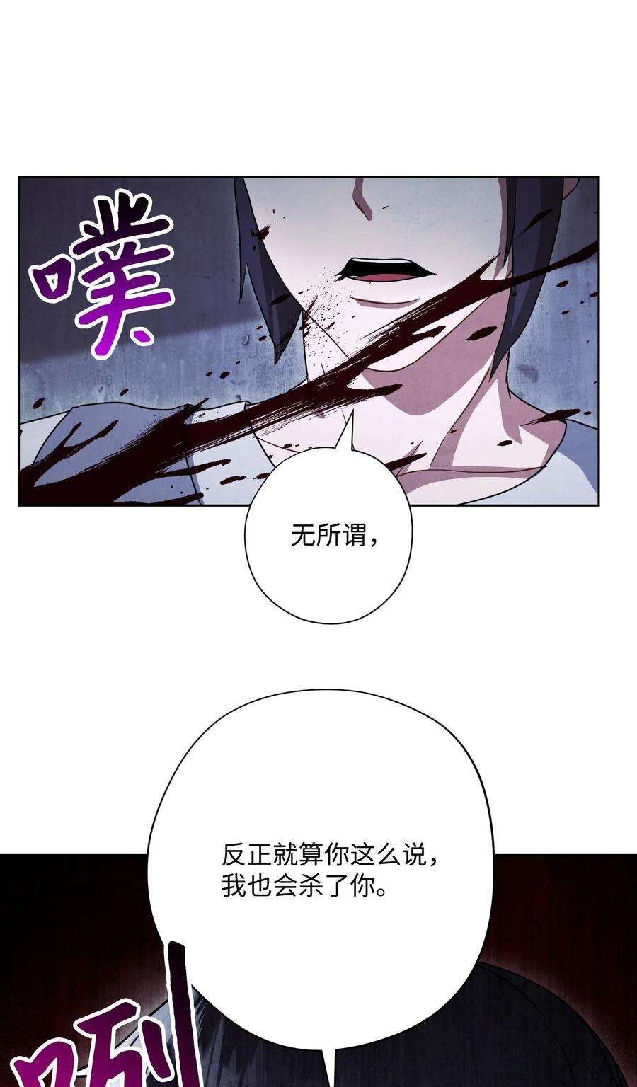 异世界开挂升级中35 杀人狂