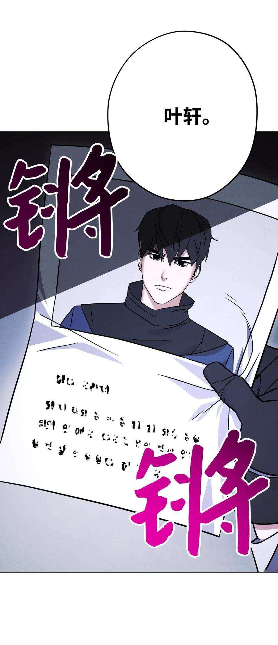 异世界开挂升级中35 杀人狂