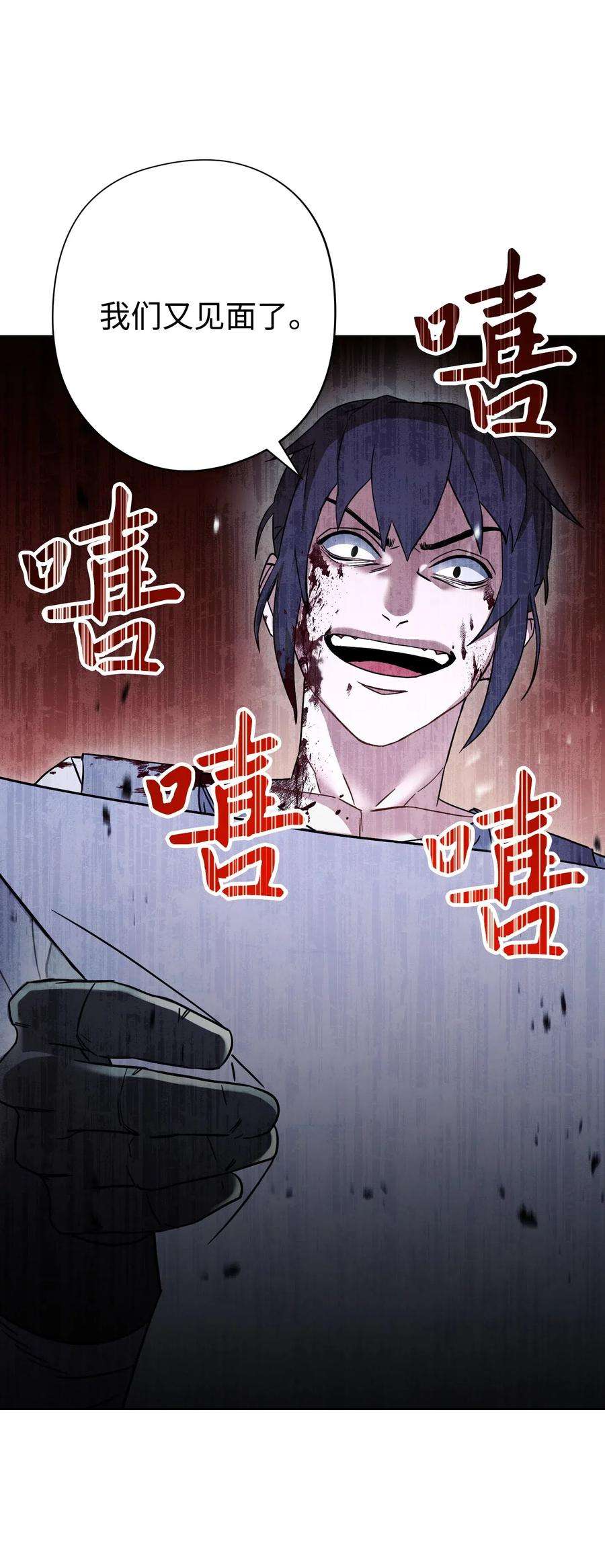 异世界开挂升级中35 杀人狂