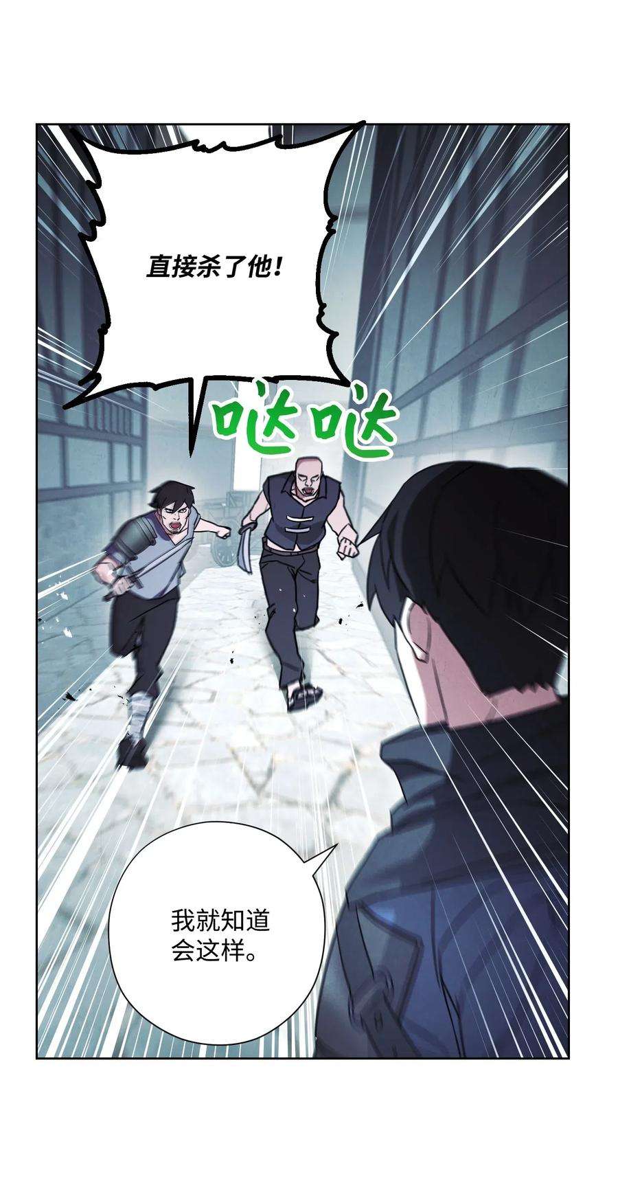 异世界开挂升级中35 杀人狂