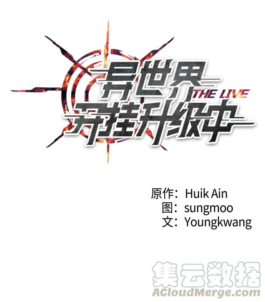 异世界开挂升级中36 好久不见