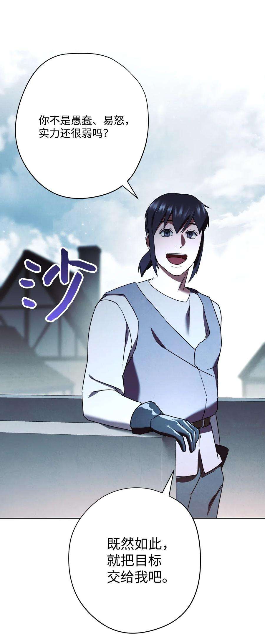 异世界开挂升级中36 好久不见